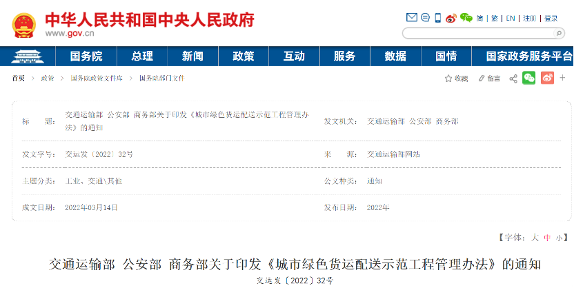 多地出臺(tái)政策支持 今年這一商用車細(xì)分市場或不可限量！